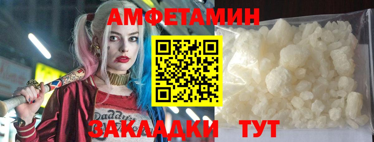 Амфетамин  АМФЕТАМИН Розовый  Вход с VPN  Полевской 