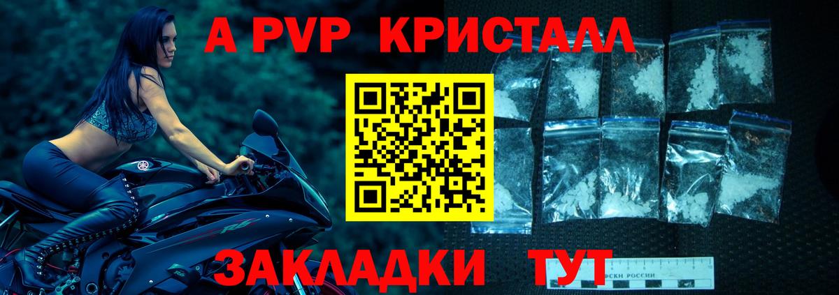 Полевской  APVP  Alpha-PVP мука  A-PVP Соль  Вход с VPN  Альфа ПВП кристаллы 