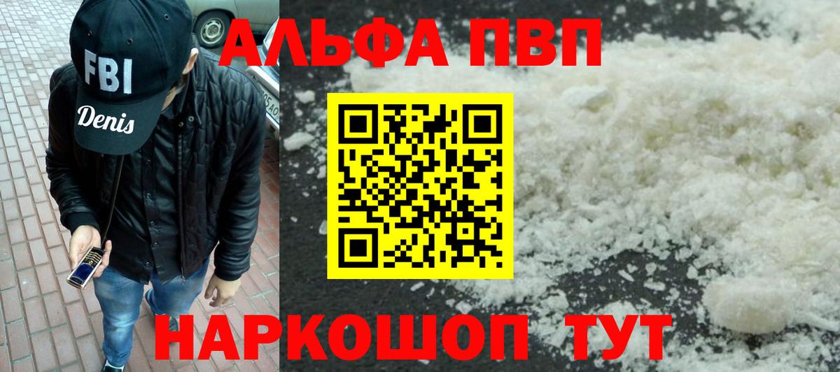 Alfa_PVP крисы CK Полевской
