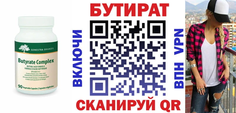 Бутират оксана Полевской