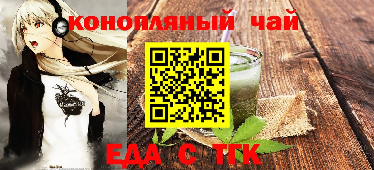 Полевской  Еда ТГК марихуана  Вход с VPN 