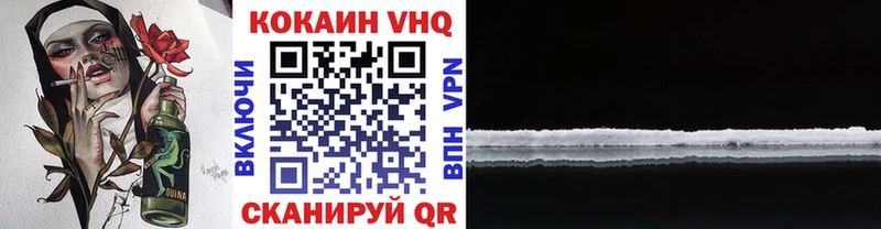 Cocaine VHQ  мориарти состав  Полевской  где купить наркоту 