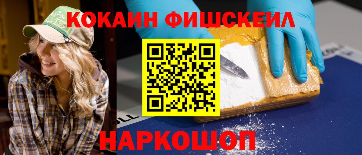 COCAIN 97%  наркотики  Вход с VPN  Полевской  КОКАИН Эквадор 