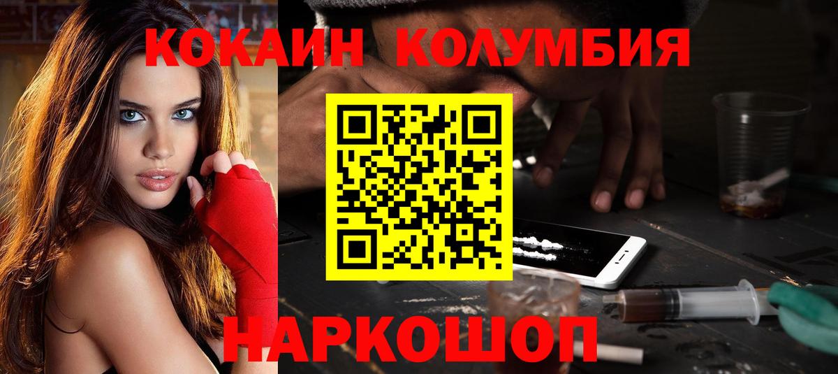 Кокаин Боливия  КОКАИН Эквадор  Полевской  Вход с VPN 