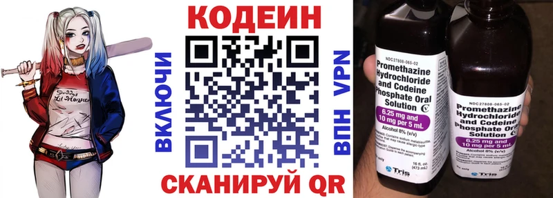 Кодеиновый сироп Lean напиток Lean (лин)  где купить наркоту  МЕГА ссылка  Полевской 