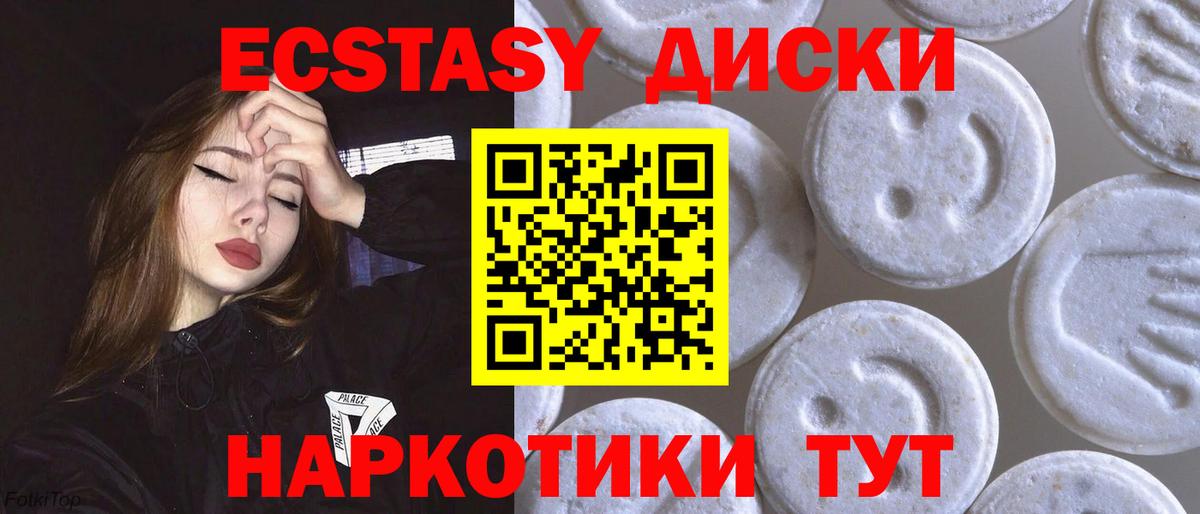 Полевской  это телеграм  Вход с VPN  ЭКСТАЗИ  Экстази Cube  Экстази бентли 