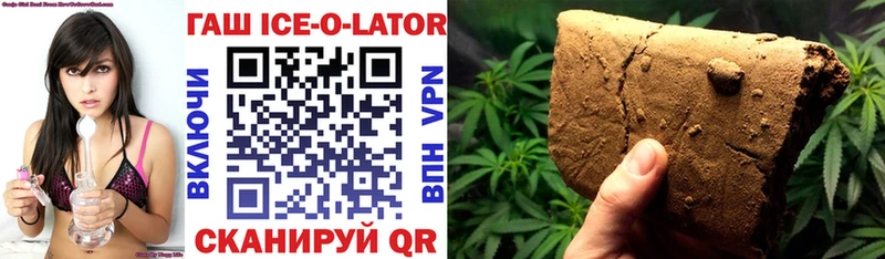 гидра tor  Полевской  ГАШ ice o lator 