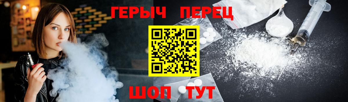 Героин  ГЕРОИН Heroin  Вход с VPN  Полевской 