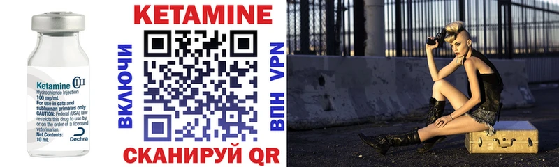 цена наркотик  Полевской  Кетамин VHQ 