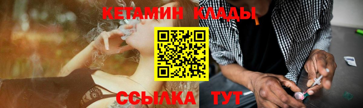 КЕТАМИН VHQ  КЕТАМИН VHQ  Полевской  Вход с VPN 