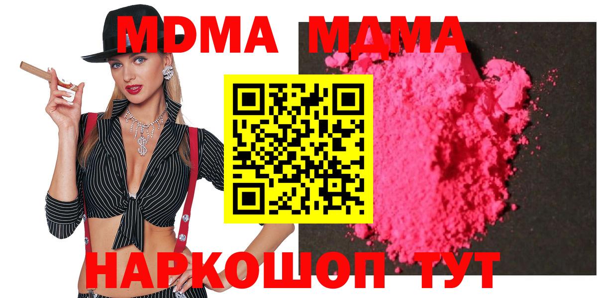 МДМА crystal Полевской