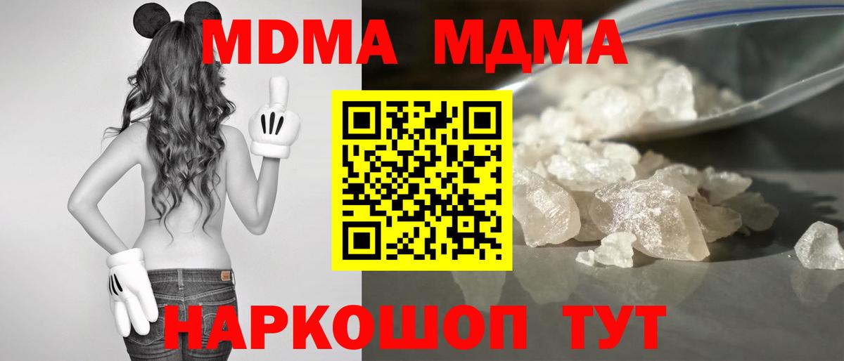 Полевской  МДМА  МДМА молли  Вход с VPN  MDMA Molly 