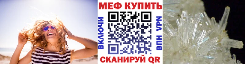Меф VHQ  Полевской 