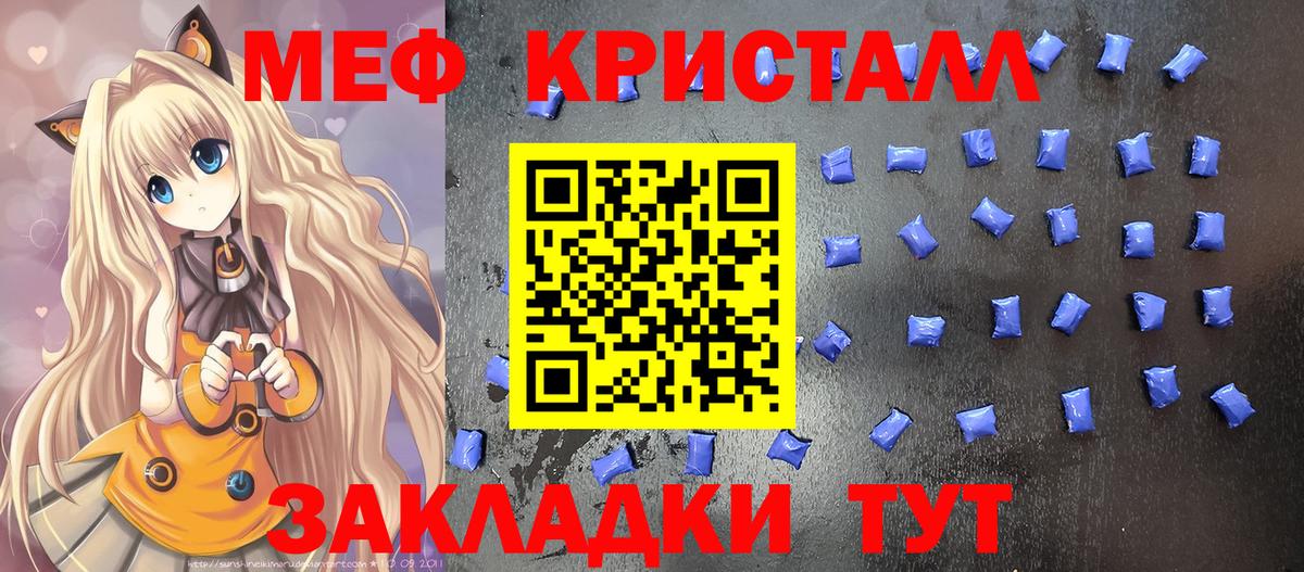 Мефедрон mephedrone  Вход с VPN  Меф мяу мяу  Полевской 