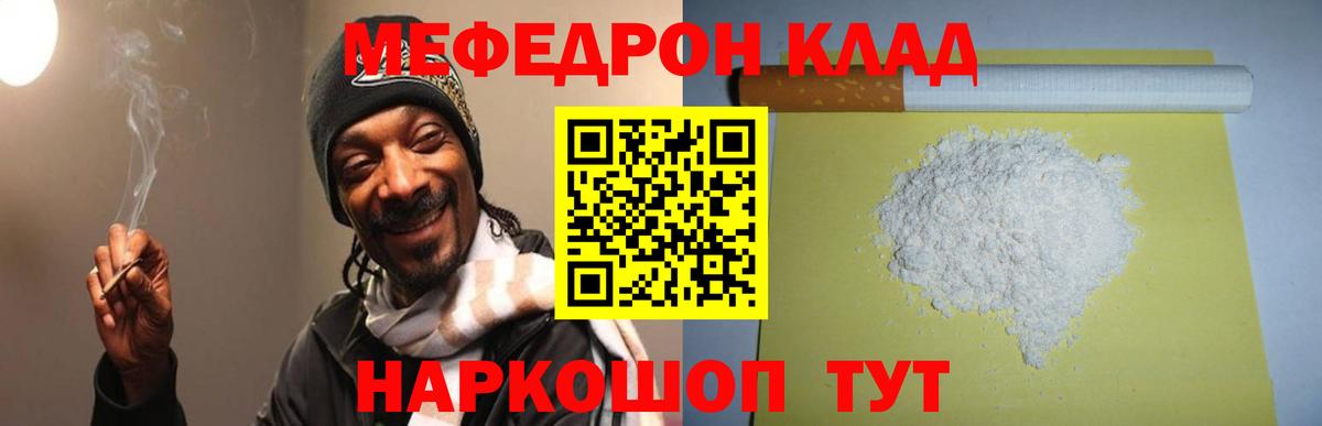 Мефедрон мука Полевской