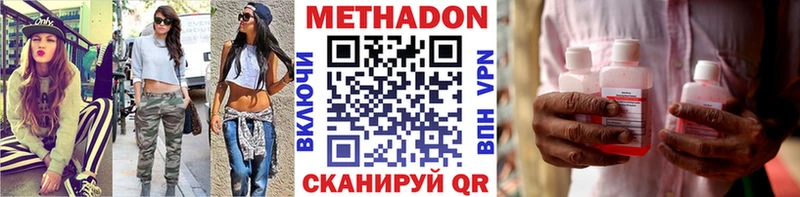 Метадон мёд  гидра зеркало  Полевской 
