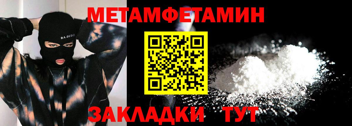 МЕТАМФЕТАМИН кристалл Полевской