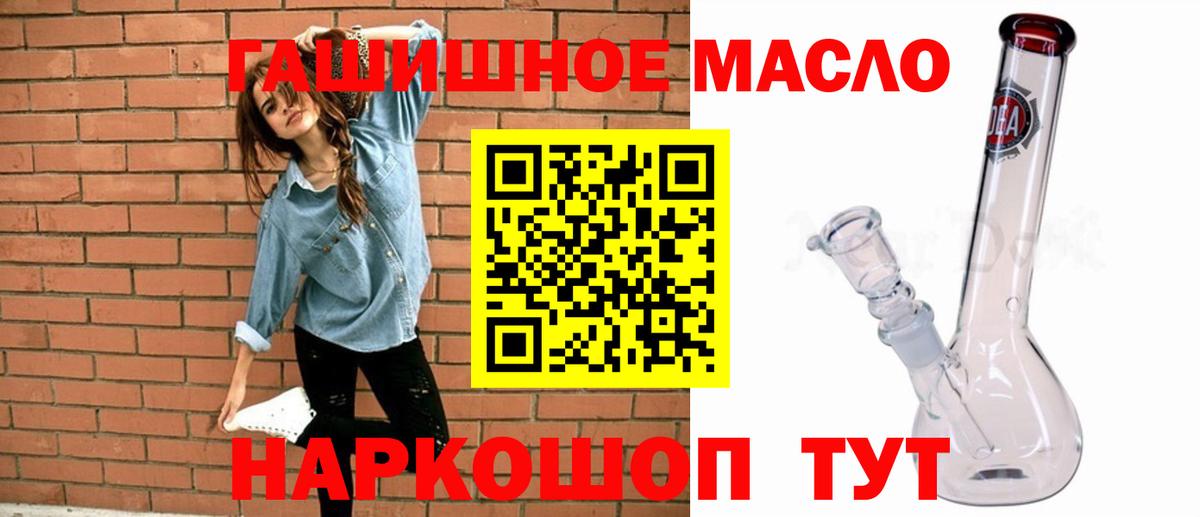 ТГК гашишное масло  Дистиллят ТГК концентрат  Полевской  Вход с VPN 
