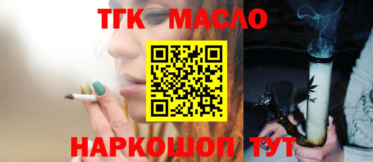 ТГК Wax Полевской